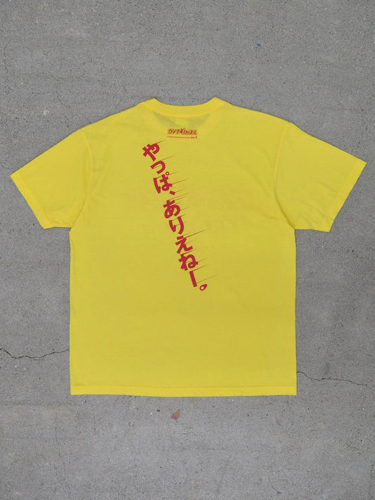 ARCHIVE COLLECTION KUNG FU HUSTLE T-SHIRT