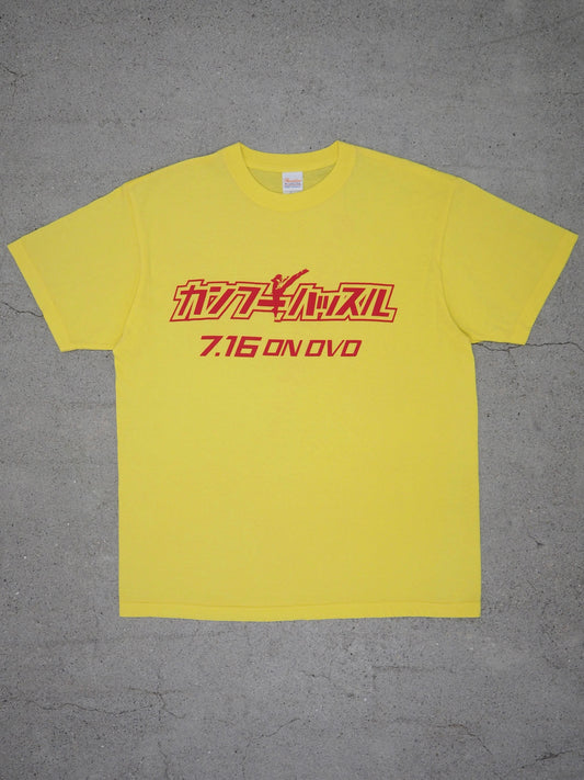 ARCHIVE COLLECTION KUNG FU HUSTLE T-SHIRT