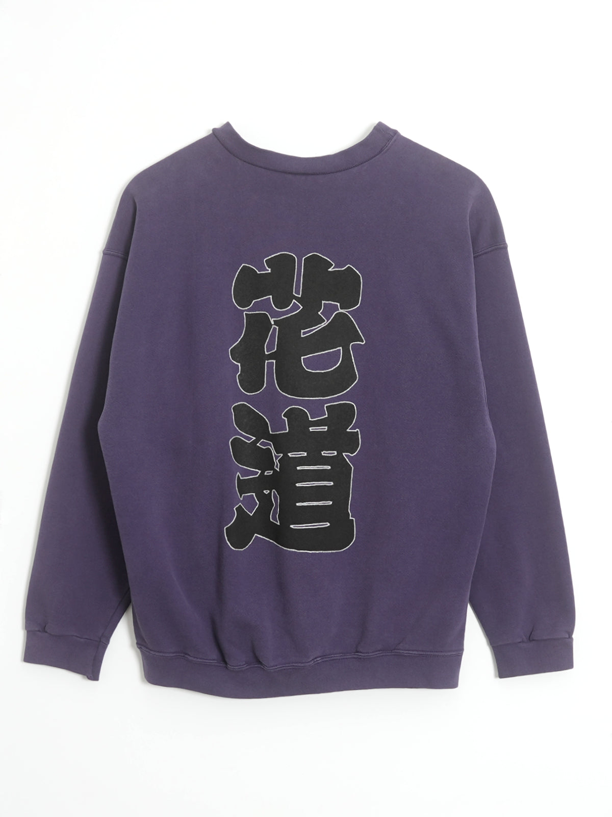 花道スウェット