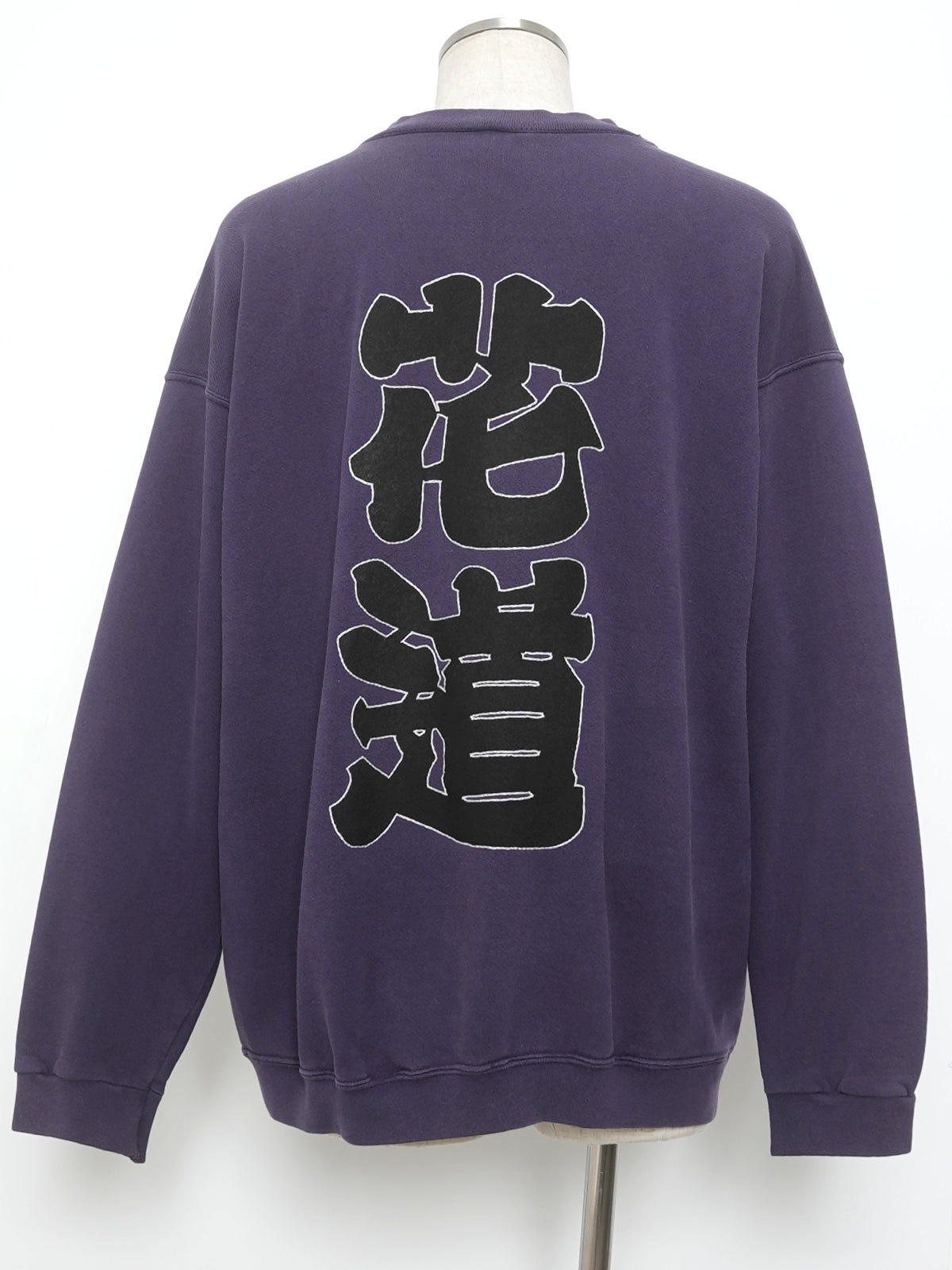 花道スウェット