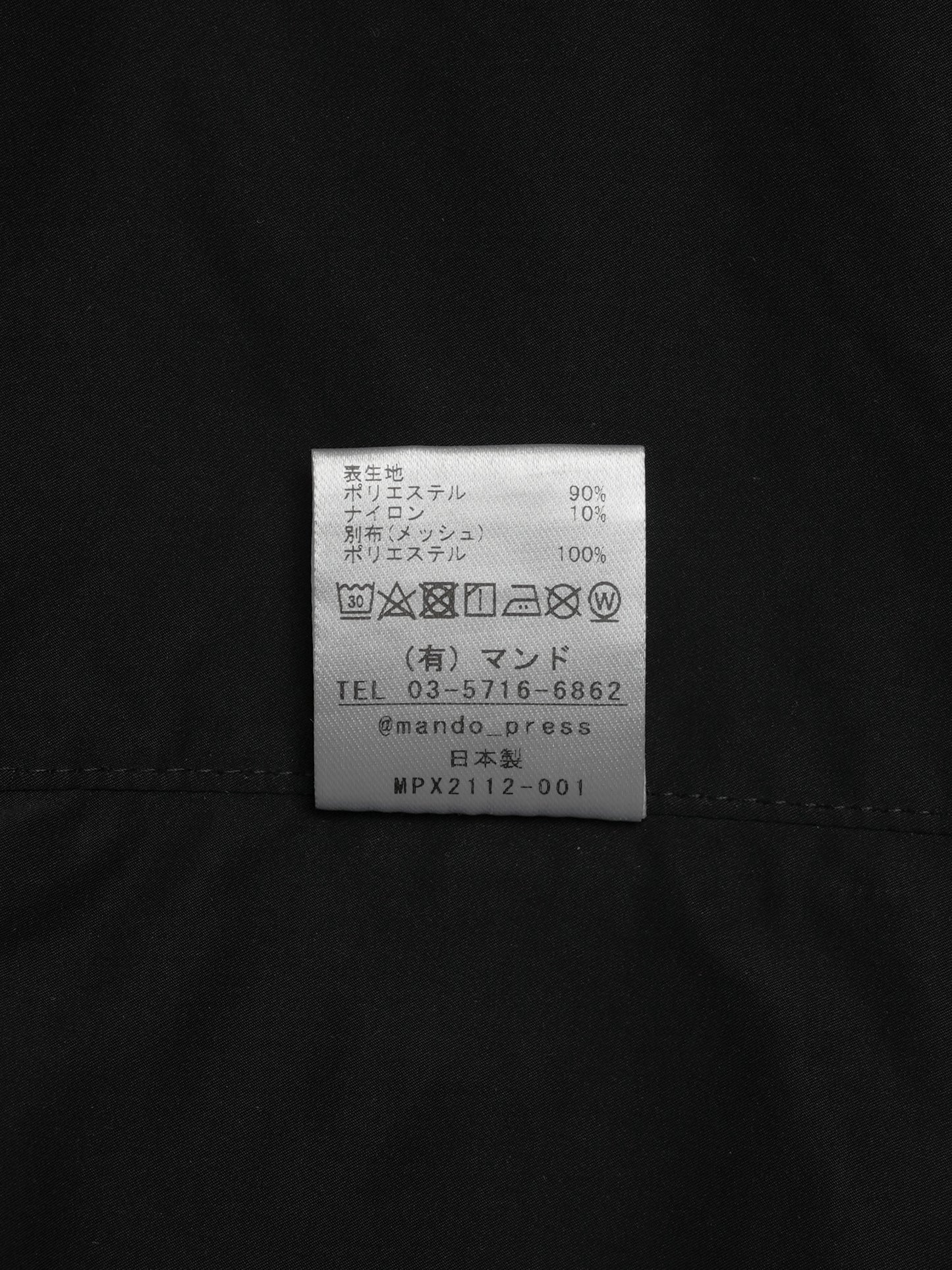 ARCHIVE COLLECTION MPX mando NYLON VEST