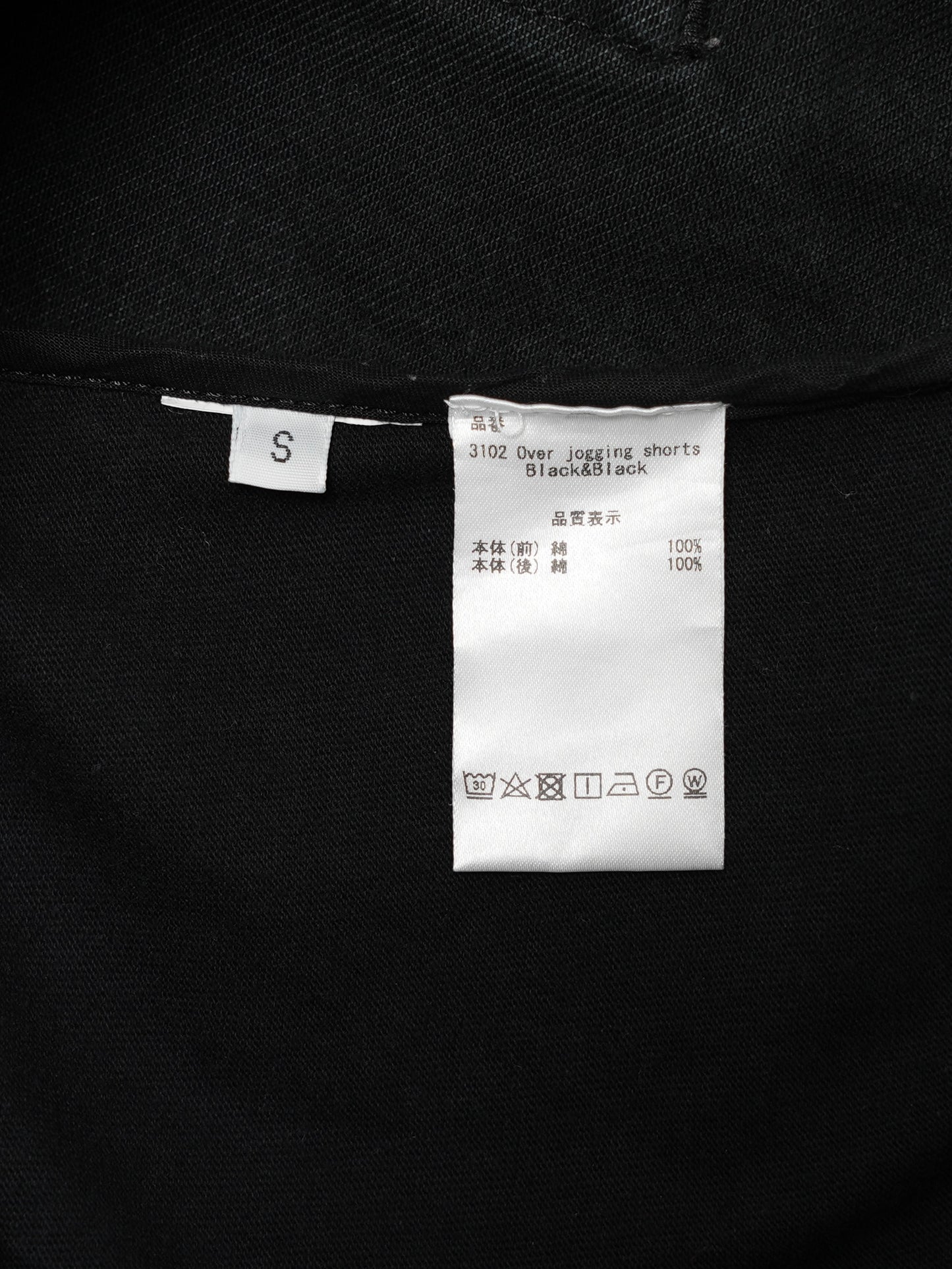 ARCHIVE COLLECTION BLESS OVER JOGGING SHORTS
