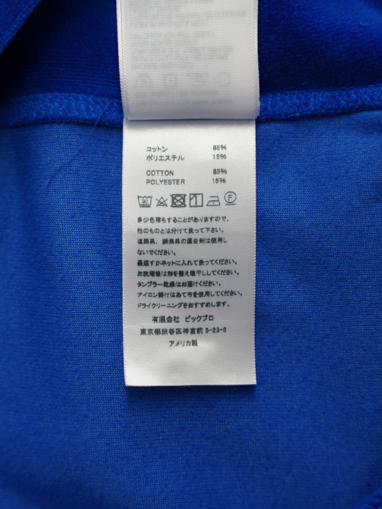 ARCHIVE COLLECTION LES TIEN VELOUR HOODIE