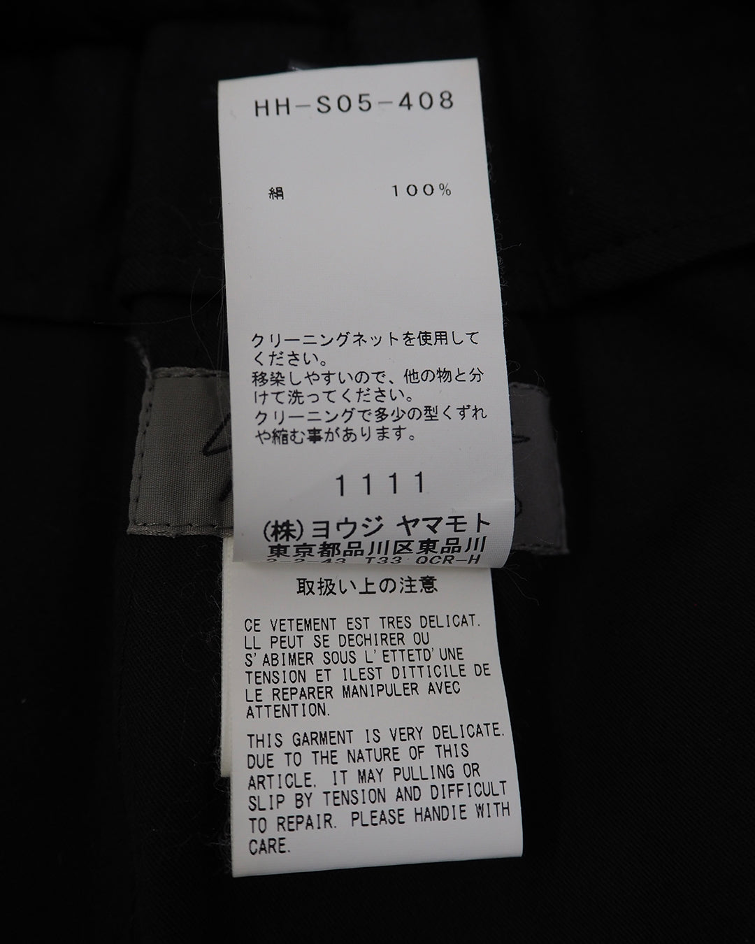 ARCHIVE COLLECTION Yohji Yamamoto SKIRT