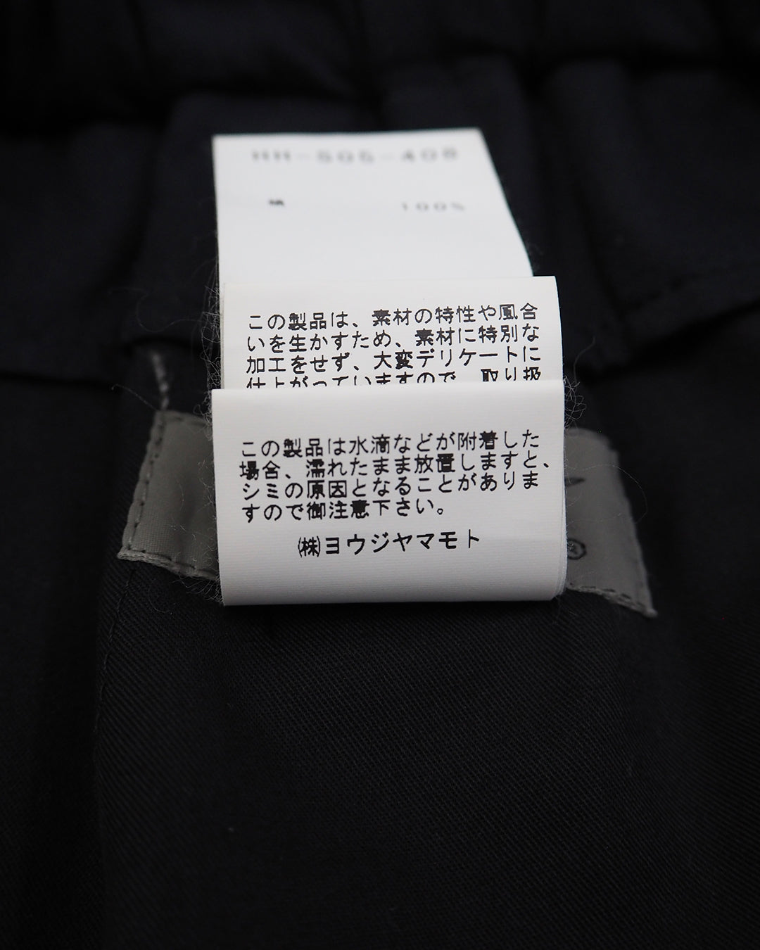 ARCHIVE COLLECTION Yohji Yamamoto SKIRT